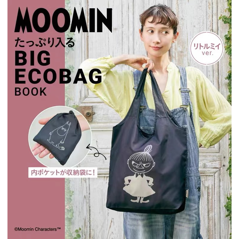 日雜附錄 姆明 Moomin 亞美 嚕嚕米 摺疊環保袋 超輕 購物袋 束口收納 大容量單肩托特包