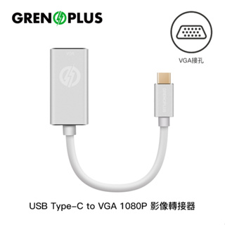 電電｜Grenoplus USB Type-C to VGA 1080P 影像轉接器