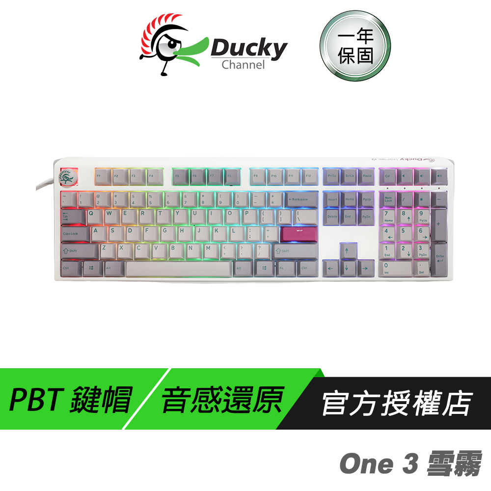 Ducky ONE 3 雪霧 100% 機械鍵盤 機械鍵盤 PBT鍵帽/音感還原/衛星軸調教