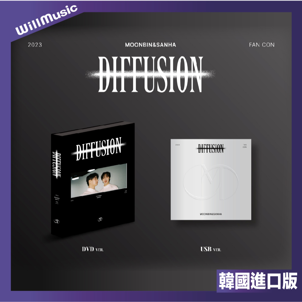 微音樂💃現貨 文彬&amp;尹產賀 (ASTRO) FAN CON #DIFFUSION DVD USB 影音作品