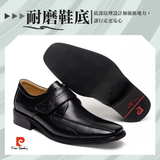 皮爾卡登 8938魔術氈 紳士手工皮鞋 牛皮黏帶 臺灣製 型男 雅痞 學生 上班族婚宴 約會 工作休閒 25~27.5號