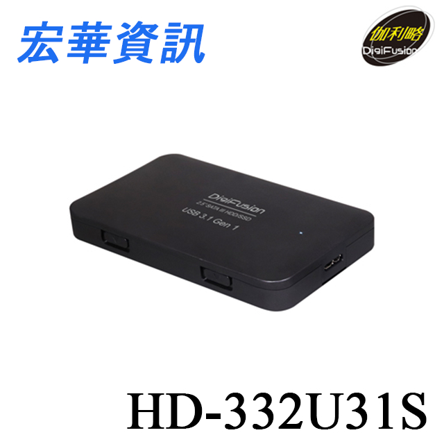 (現貨)DigiFusion HD-332U31S USB3.1 Gen1 to SATA/SSD 2.5吋硬碟外接盒