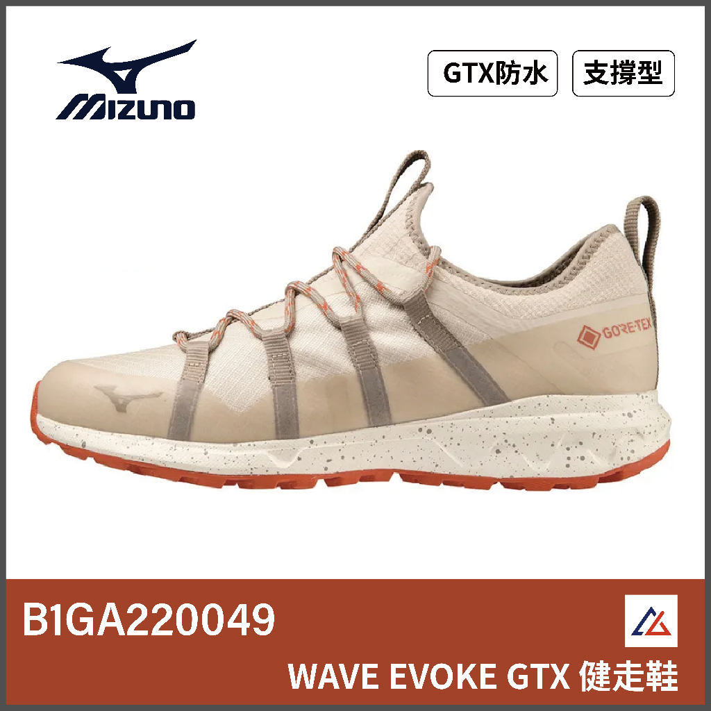 【晨興】美津濃 WAVE EVOKE GTX B1GA220049 健走鞋 寬楦 穩定 戶外 透氣 防水