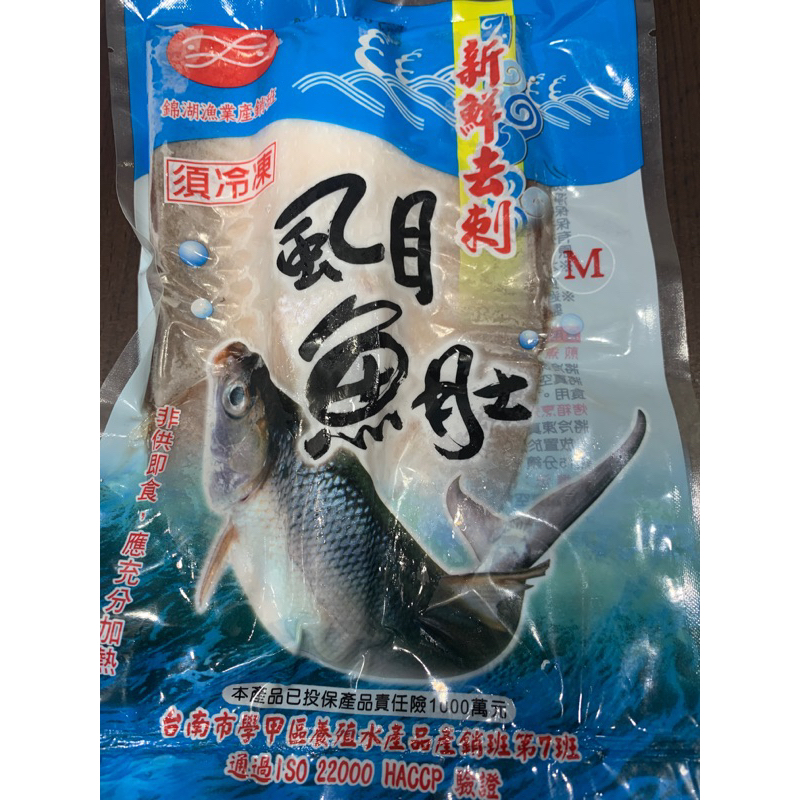 [先來鮮]- ｜虱目魚肚｜單片真空包裝 台南去刺虱目魚肚