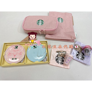 在庫あり✨日本星巴克 Starbucks 櫻花粉收納包 櫻花粉提袋 提袋 櫻花系列 迷你咖啡杯 束口袋 獅子大象盤子