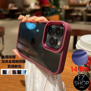 鏡頭加高金屬框 手機殼 iphone 15 14 pro max plus 15promax iphone手機殼 保護殼