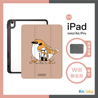 【Knocky x Will】『麻雀商人』iPad Air 4/5 平板保護套 原創保護殼