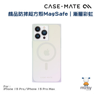 Apple iPhone 15 美國 CASE·MATE Blox 精品防摔超方殼MagSafe（漸層彩虹）手機殼／防摔