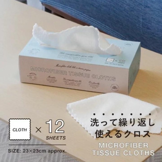 【鴨子日本倉庫】現貨！日本 CB JAPAN 超細纖維擦拭巾 可重複使用 吸水 速乾 清潔 抽取式 家事布 抹布