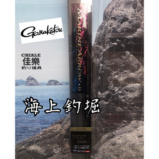 =佳樂釣具= Gamakatsu 海上釣堀 2代 青物 さぐりSP 海釣場 蚵棚 釣竿