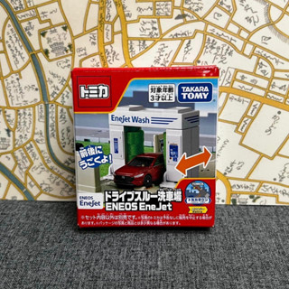 《小巴趴趴造》現貨！日本 TOMICA 多美 洗車場 城市場景