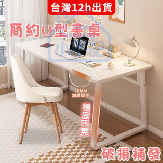 小不記 臺灣現貨【加粗加厚 圓角防撞桌】電腦桌 辦公桌 桌子 書桌 節約桌 工作桌 寫桌 100*60 120*60