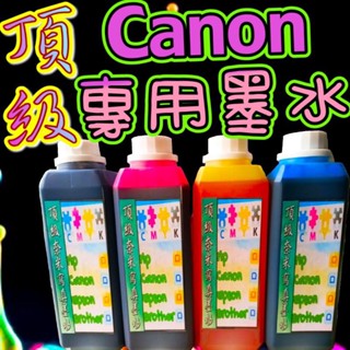 CANON印表機專用墨水【黑 /紅/黃/藍/1000CC】系列專用墨水/填充墨水/印表機墨水