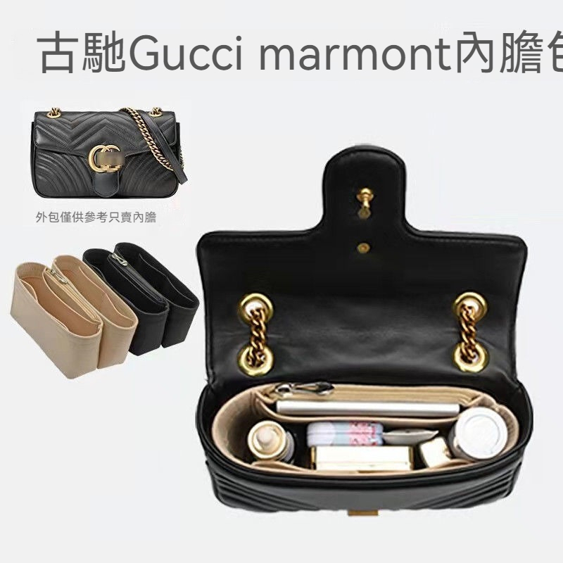 【輕柔有型】包包收納內袋 適用於古馳GUCCI Marmont馬蒙包內膽 定型包 包中包 內膽 內袋 包內收納 定型包撐