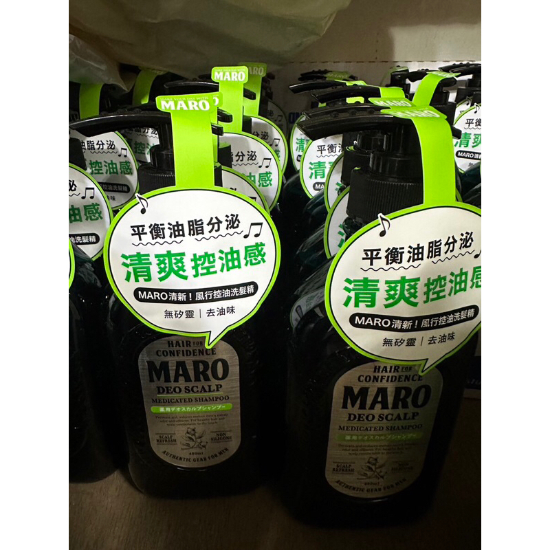 maro起立3D豐盈洗髮精/風行控油洗髮精460ml