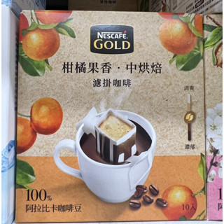 雀巢金牌冰萃濾袋研磨咖啡-可可香韻深烘焙/堅果香韻中烘焙10公克 ×8入/盒