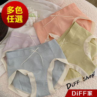 【diff】日系中腰內褲 女生內褲 中腰三角褲 冰絲無痕涼感內褲 素色內褲 無痕內褲 女生內褲【u19】