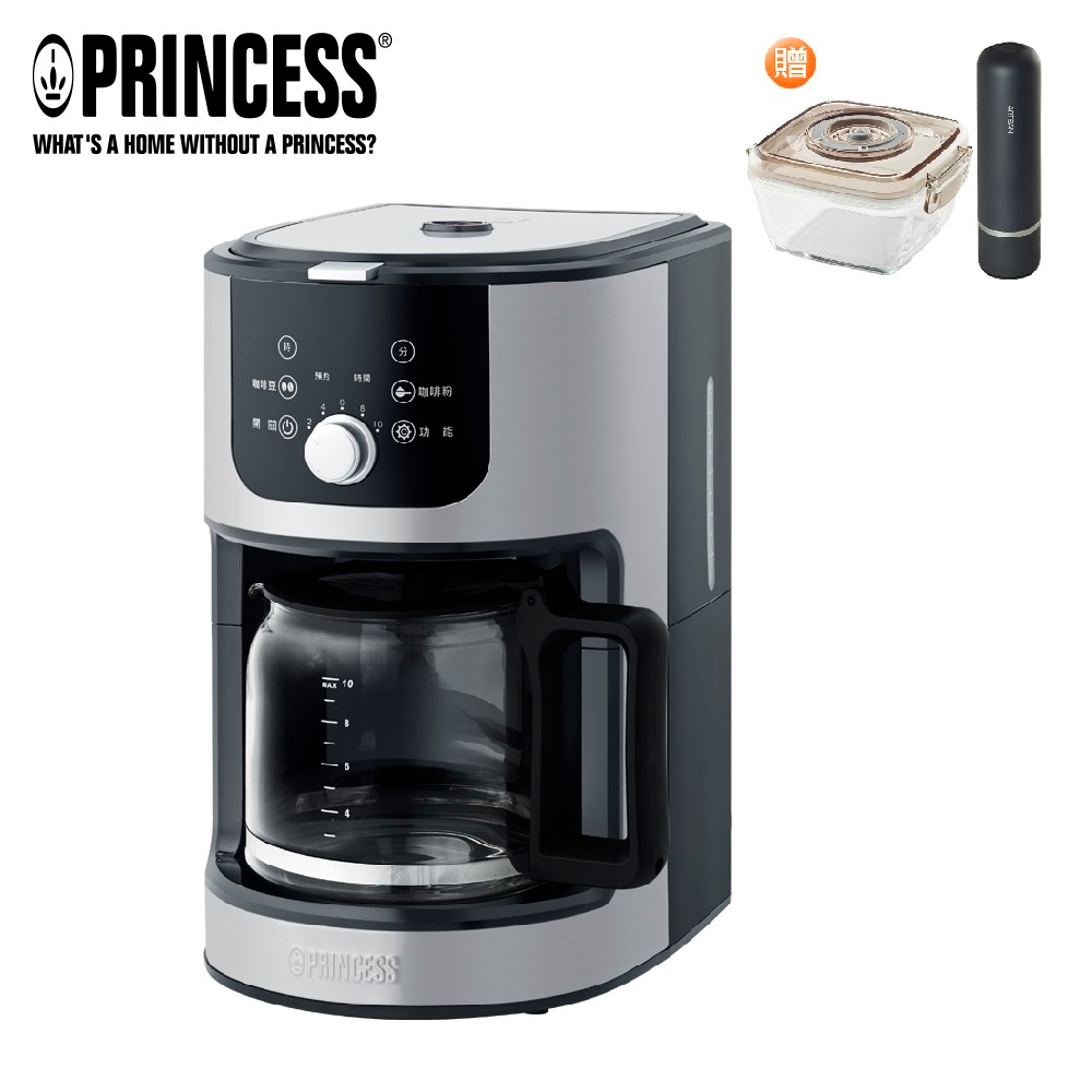 PRINCESS荷蘭公主全自動美式研磨咖啡機246015 送真空保鮮組 (相關機型243000 249406)