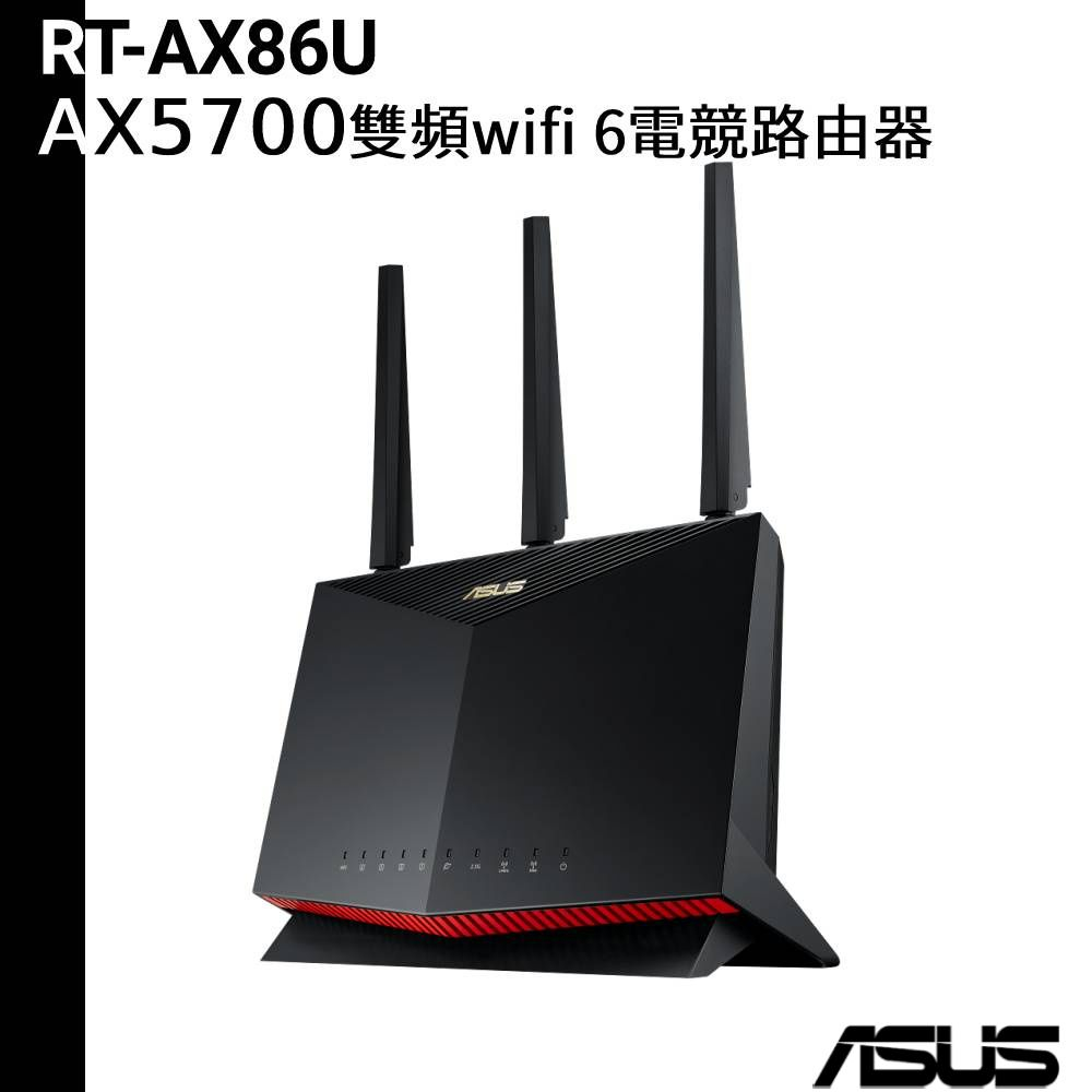 ASUS 華碩 RT-AX86U AX5700 雙頻 WiFi6 電競路由器 分享器