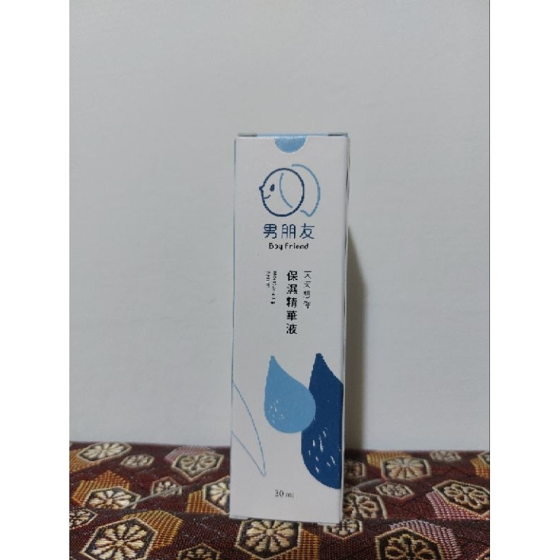 男朋友 新鮮肌保養品 ！保濕精華液 ！