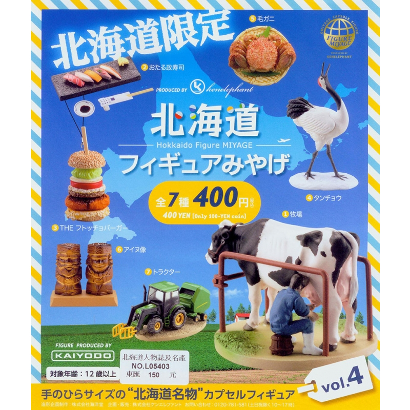 【LUNI 玩具雜貨】 KAIYODO 海洋堂北海道人物誌及名產P4 扭蛋 整套7款