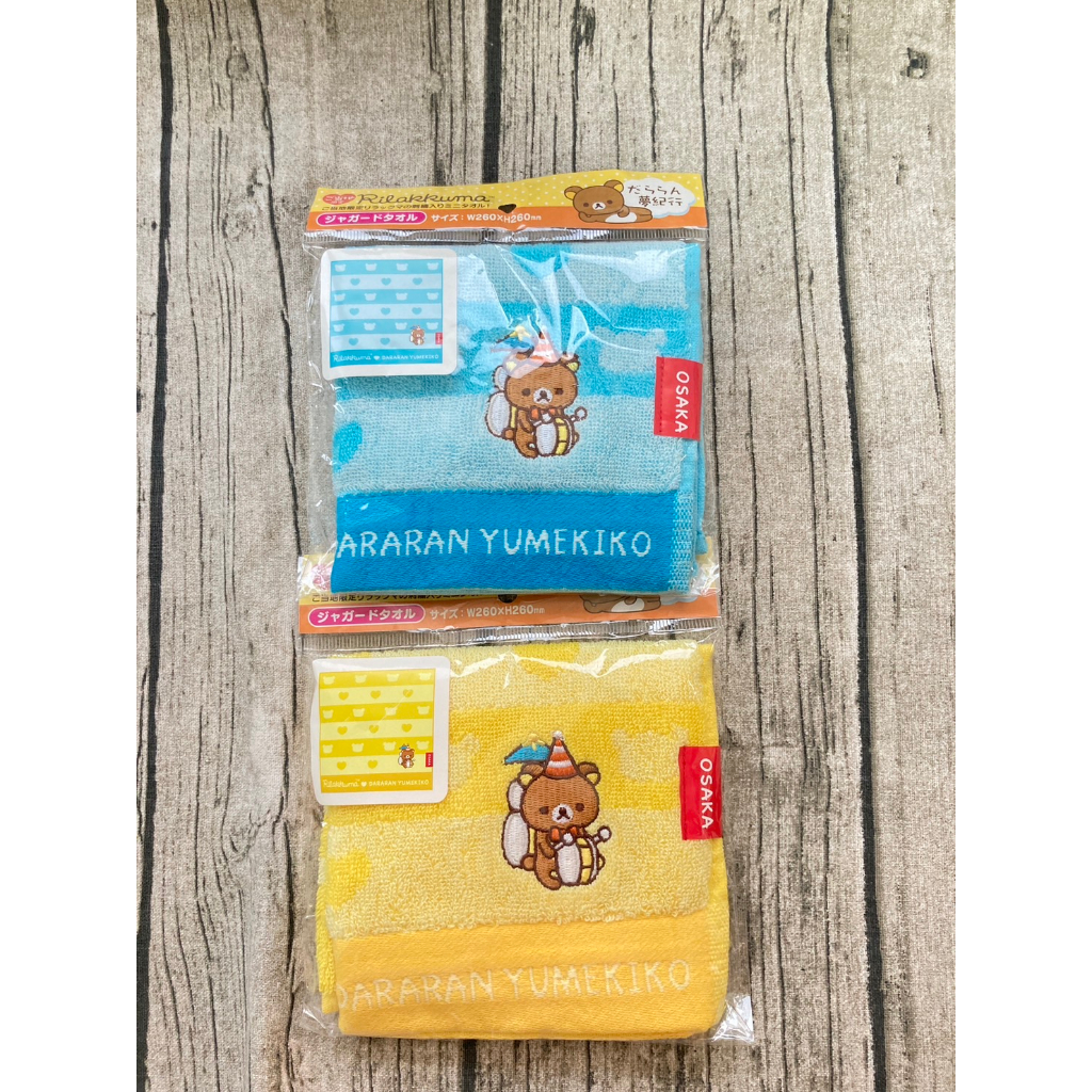 『現貨』日本 正版 拉拉熊 懶懶熊 大阪限定 純棉 藍色 黃色 愛心 小手帕 手帕 小毛巾 小方巾