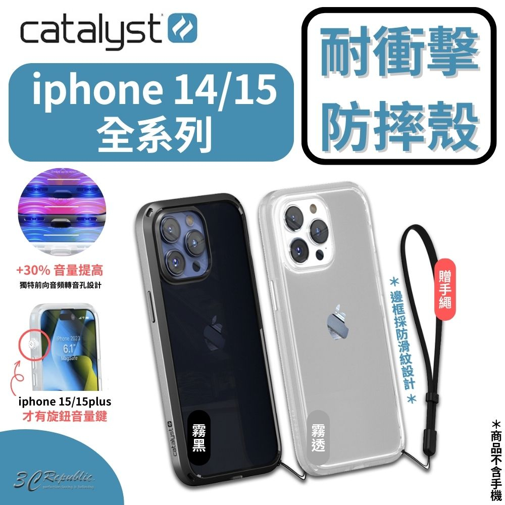Catalyst 軍規 防摔殼 耐衝擊 手機殼 保護殼 適用 iPhone 15 14 13 plus Pro max