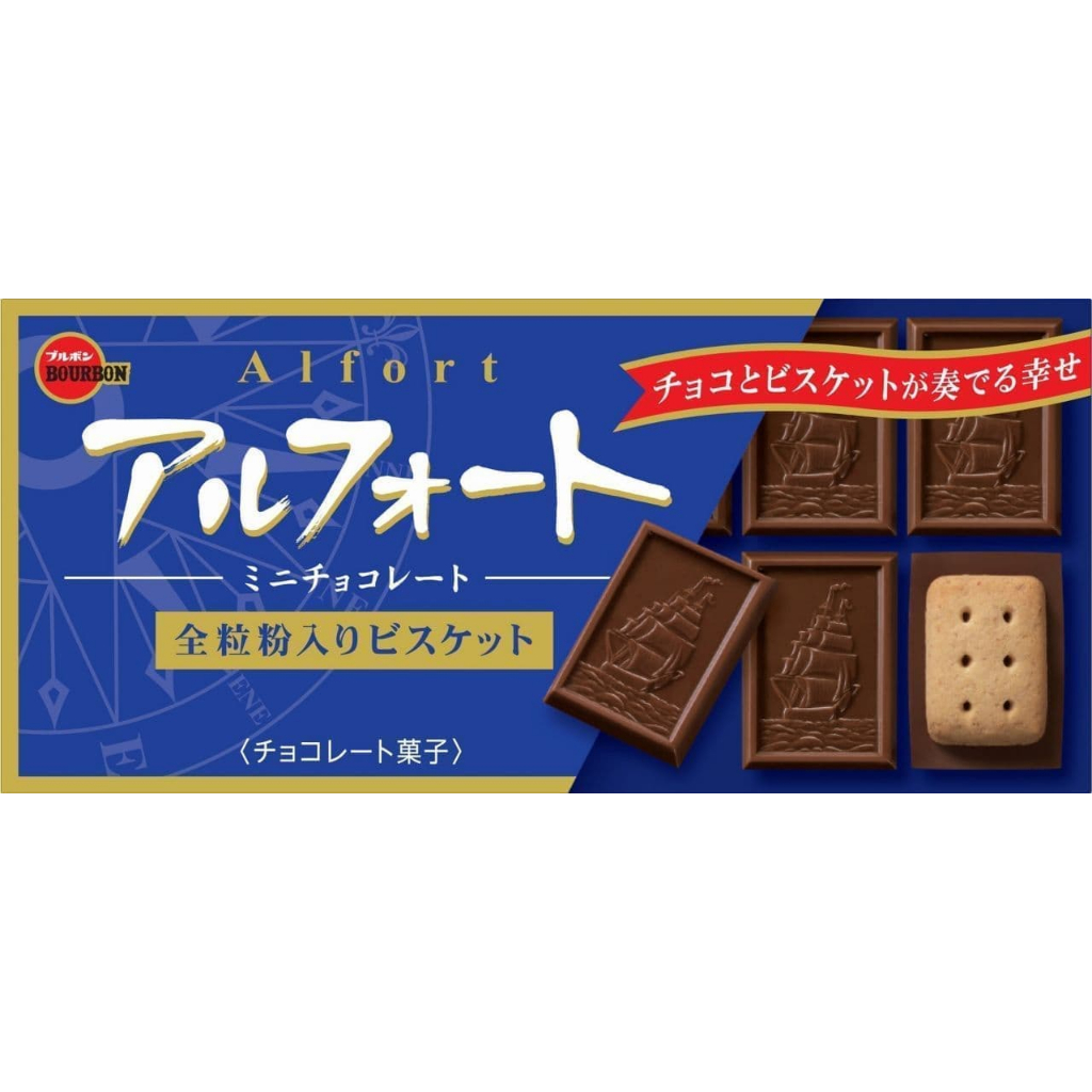 北日本 Bourbon 巧克力餅乾 巧克力帆船餅 黑巧克力 牛奶可可 宇治抹茶 香蕉 帆船巧克力 巧克力夾心