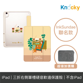 Knocky原創 聯名 iPad Air 4/5 保護殼『時光倒流的午後』InkSundae 右側內筆槽