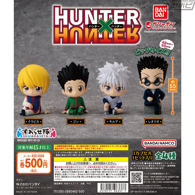 N:D☘™ 特價 現貨🔥 扭蛋 HUNTERXHUNTER 獵人 坐姿公仔 奇犽 酷拉皮卡