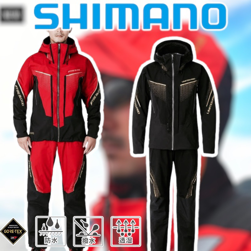 海天龍釣具~SHIMANO RA-120W GORE-TEX 頂級套裝 LIMITED 防水套裝