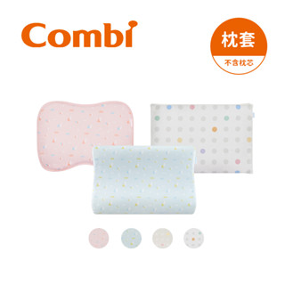 Combi 日本康貝 Airpro水洗空氣枕 枕套無枕芯 護頭枕 平枕 幼童枕 多款可選【YODEE優迪】