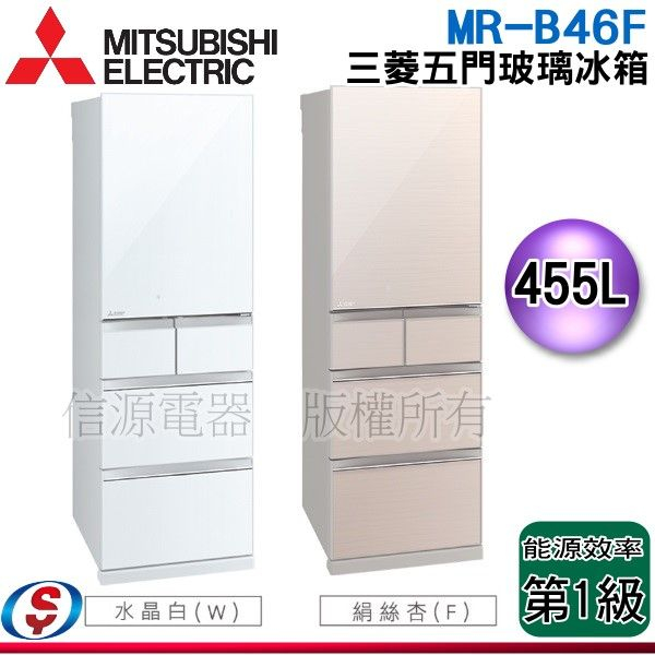 可議價455公升【三菱電機】日本製五門變頻電冰箱(玻璃面板)MR-B46F