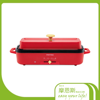 【Matric松木】多元性能の電烤盤MM-PG2152C 章魚燒烤盤 章魚燒機 多功能電烤盤