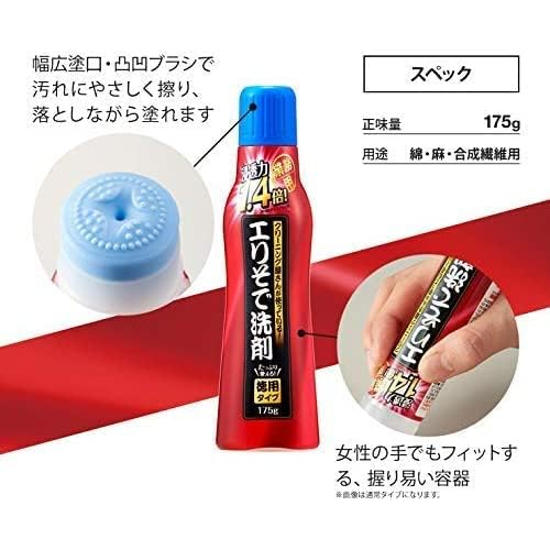 現貨🔥日本 AIMEDIA 艾美迪雅 領口衣物去汙劑 175g🔥