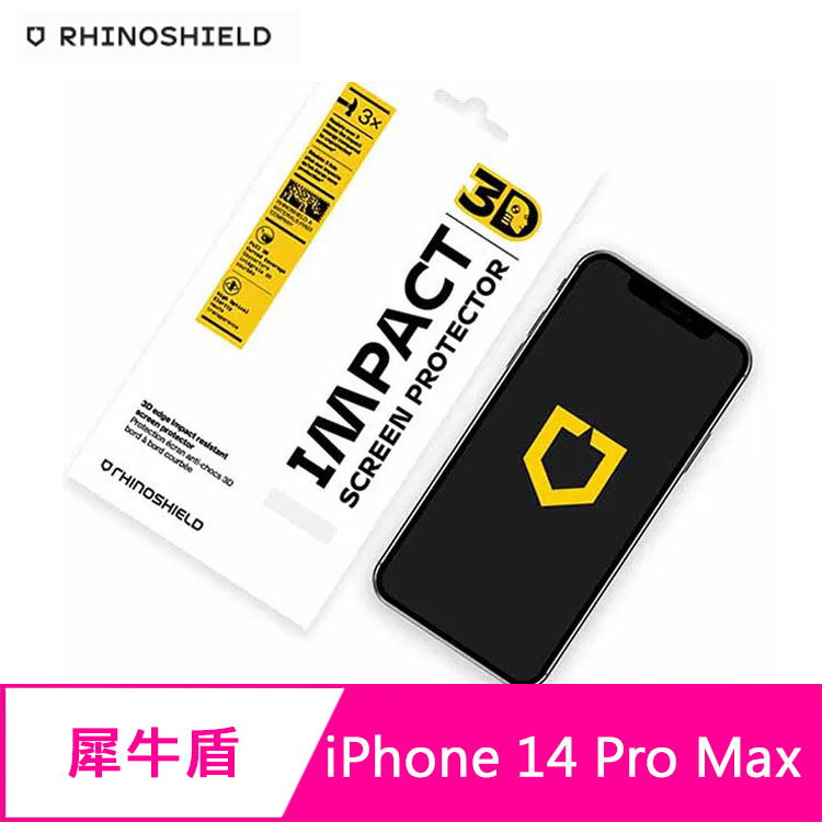 RHINOSHIELD 犀牛盾 iPhone 14 Pro Max 3D 壯撞貼 手機螢幕保護貼