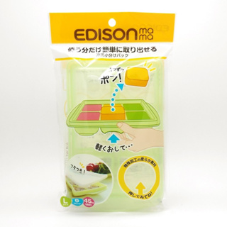 日本 EDISON 副食品 冷凍分裝盒 保存盒 (綠/L) 45ml* 6格