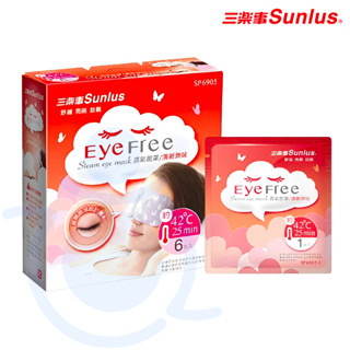 Sunlus 三樂事 蒸氣眼罩 6枚入/盒 清新無味 熱敷眼罩 放鬆 舒緩 眼罩 SP6905 和樂輔具