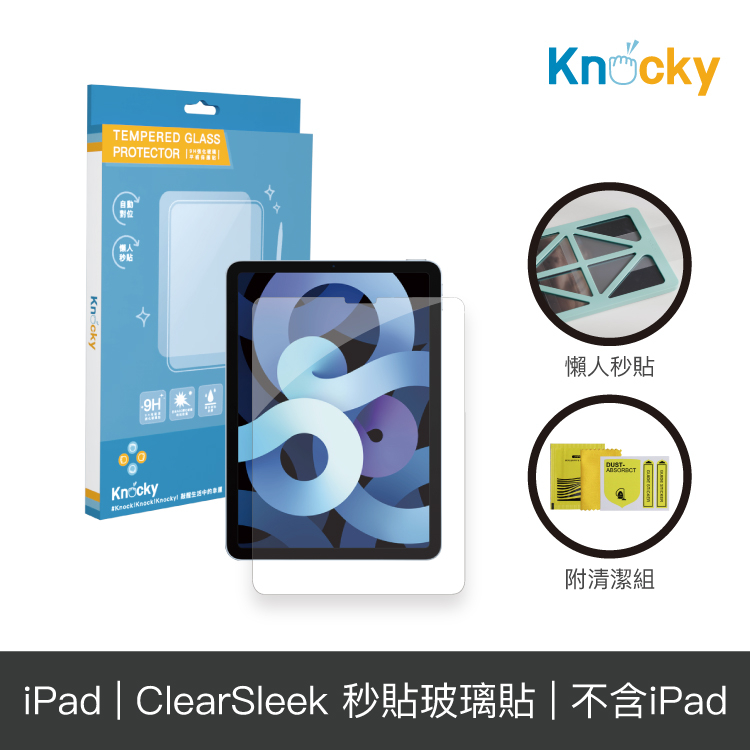 【Knocky】iPad EasyShield 自動除塵抗藍光秒貼膜玻璃貼 Air 4/5/Pro11 玻璃保護貼