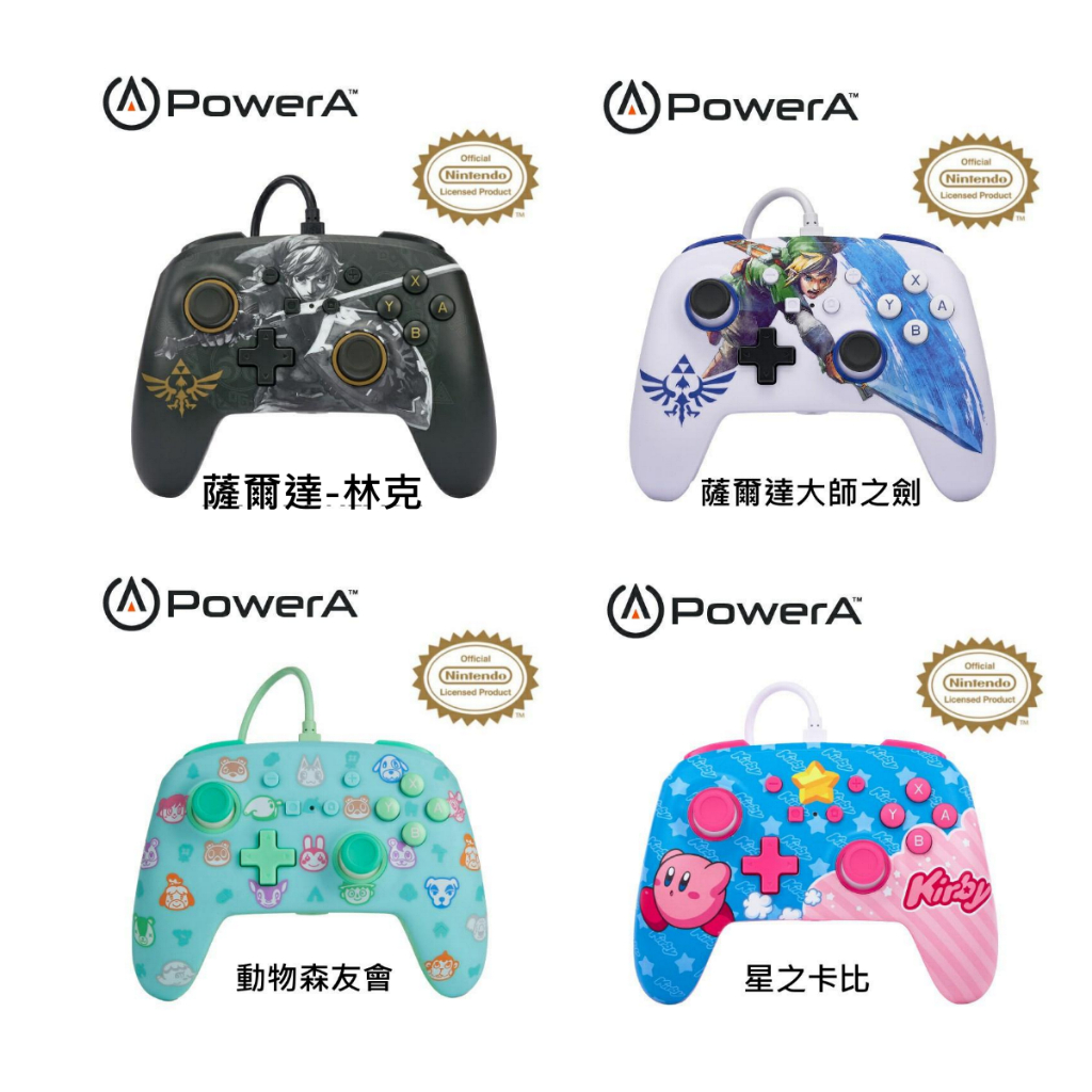 Switch周邊 Lite 通用 原廠授權 PowerA 增強款有線控制器【魔力電玩】