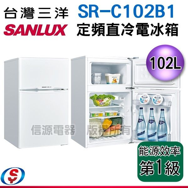 可議價【信源電器】102公升 【SANLUX台灣三洋小雙門定頻直冷電冰箱】SR-C102B1