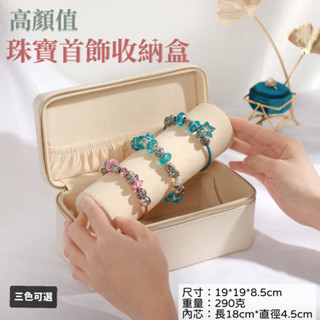 現貨24H 貨便攜手鐲箱 多層高檔翡翠玉鐲子盒 皮質首飾盒 首飾收納盒 手提箱大容量珠寶文玩佛珠手鍊手串收納展示便攜拉鍊