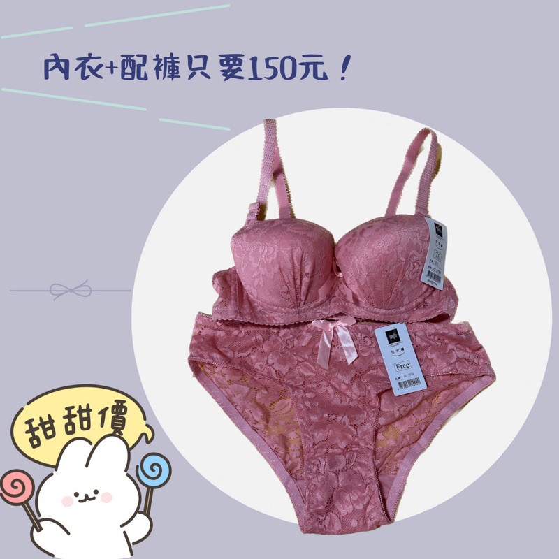 仕女膚內衣👙兩色可選❤️