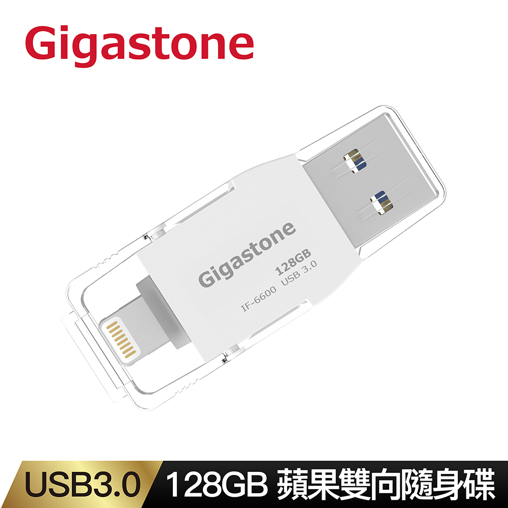 【GIGASTONE】iPhone傳輸備份隨身碟16G/32G/64G/128G 福利品｜蘋果OTG/iPad平板/出清