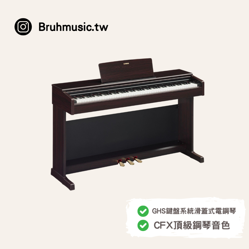 Yamaha YDP-145 88鍵電鋼琴 ✨博耳樂器✨