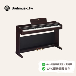 Yamaha YDP-145 88鍵電鋼琴 ✨博耳樂器✨