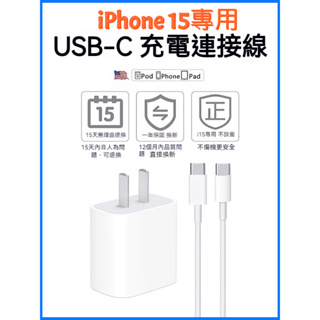 APPLE蘋果 iPhone 15適用 USB-C 充電連接線 USB-C to USB-C 雙C電線 傳輸線 PD線