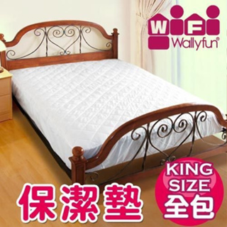 WallyFun 屋麗坊 KING SIZE 雙人床 保潔墊 保潔床罩 床罩款 6X7 呎 / 180X210