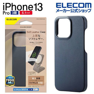日本 ELECOM iPhone 13 Pro Max MAGKEEP 手機殼