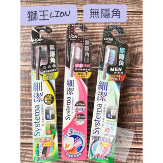 獅王LION 細潔無隱角牙刷（1入-顏色隨機出貨）